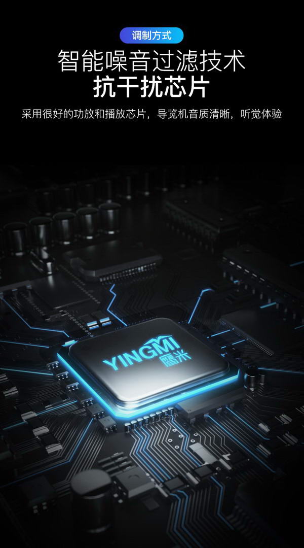 導(dǎo)游機(jī)