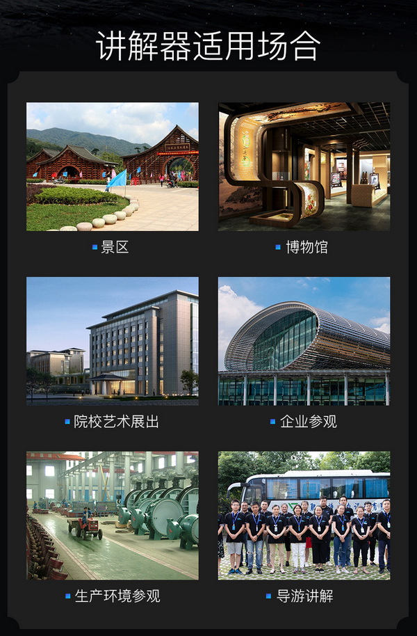 電子導(dǎo)游機(jī)