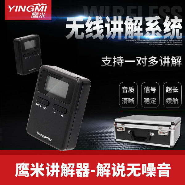 團隊語音講解系統