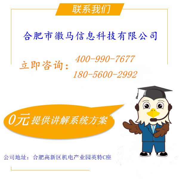 團隊語音講解系統