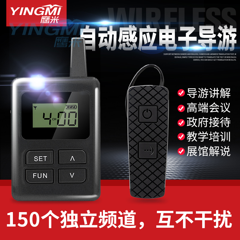 無(wú)線導(dǎo)游講解器