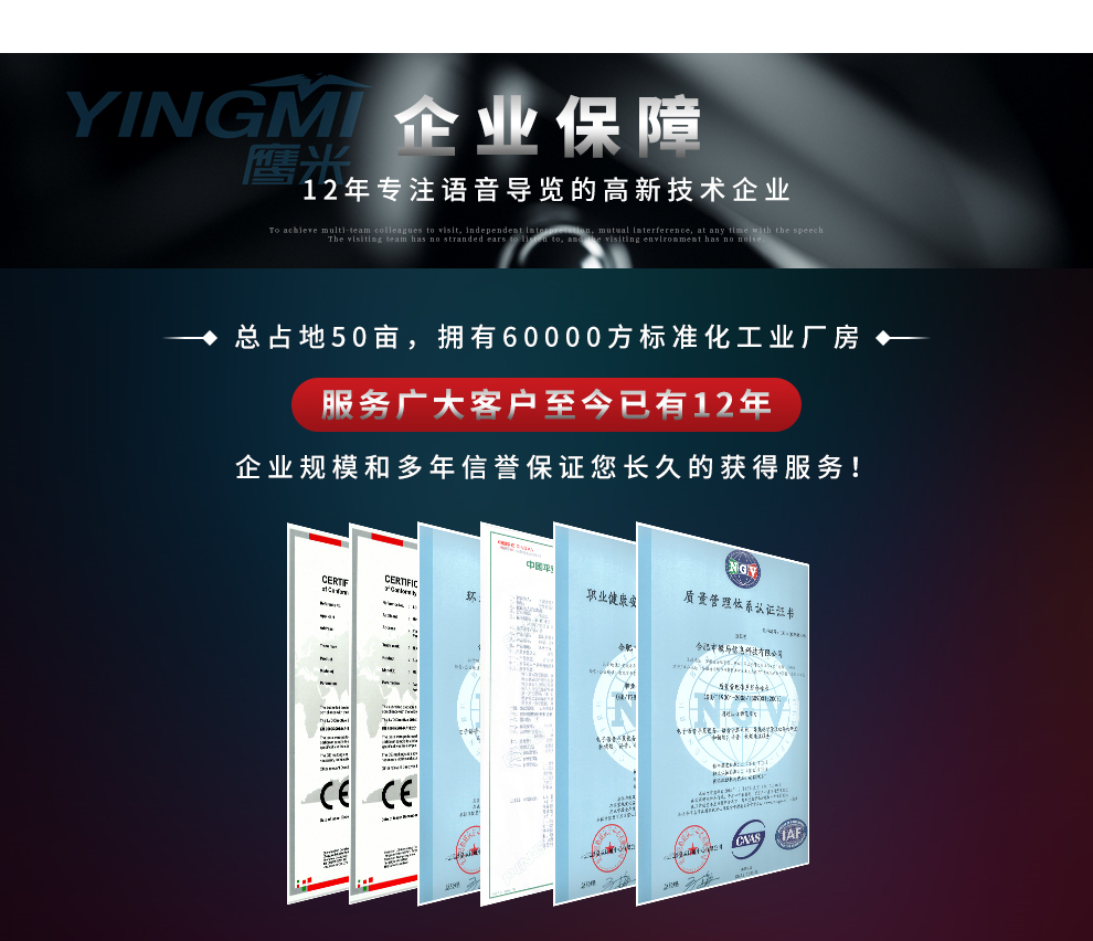 無(wú)線導(dǎo)游講解器