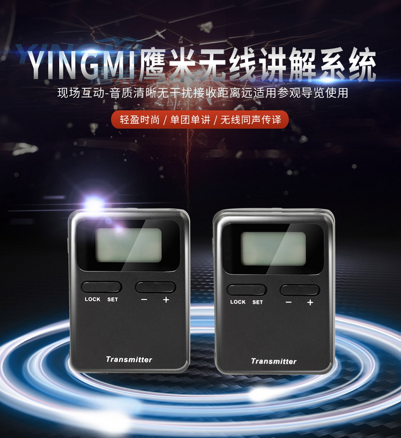 無線導覽系統(tǒng)