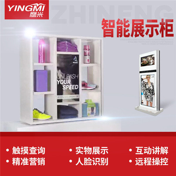 智能互動展示系統