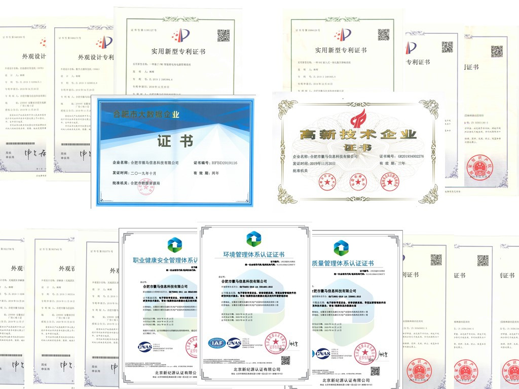 導游講解設備 導游講解設備