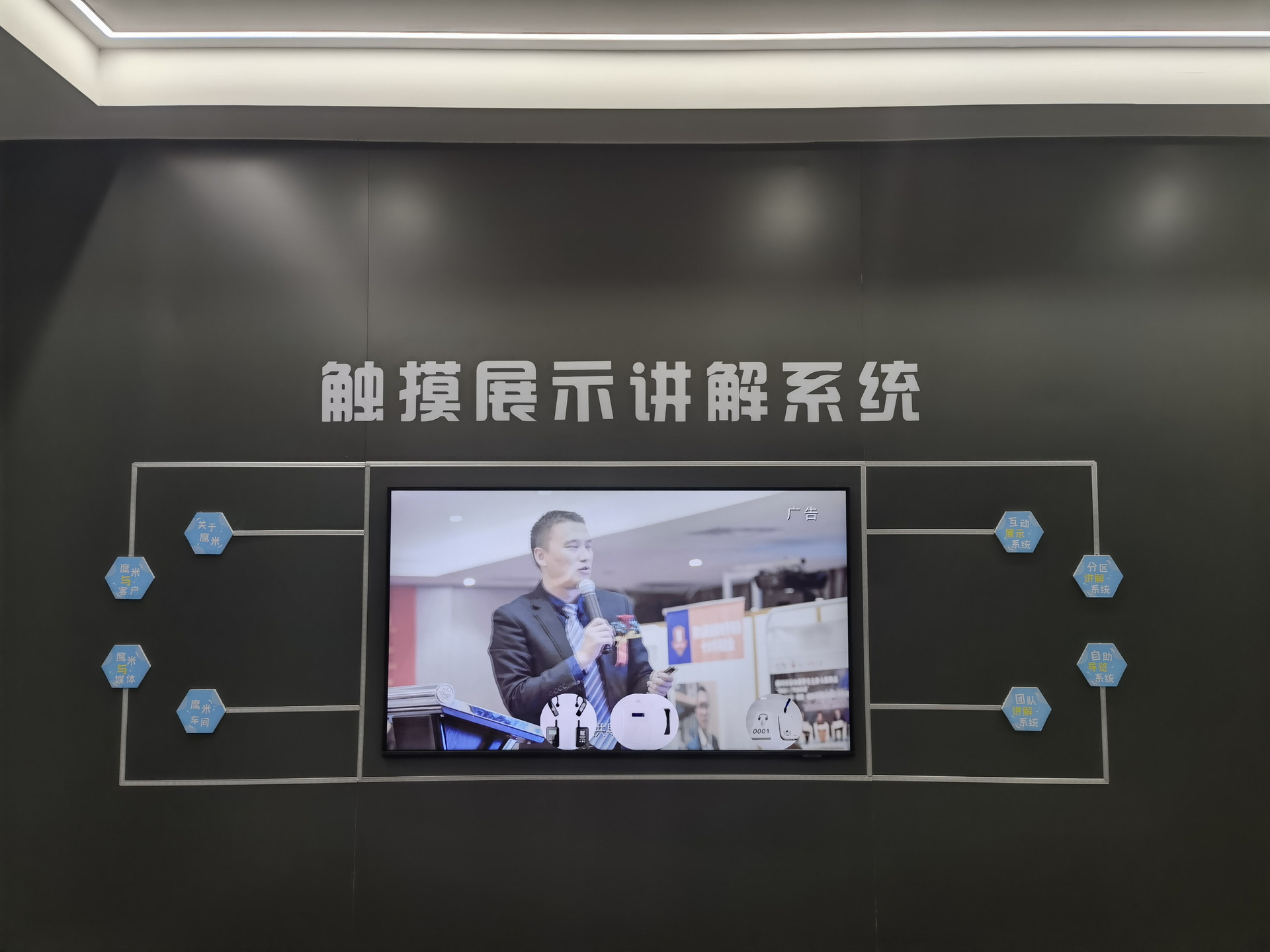 智能展示 智能展示