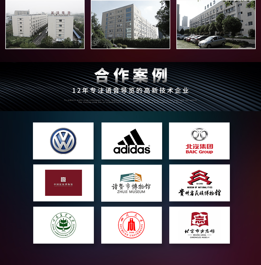 電子導游 電子導游