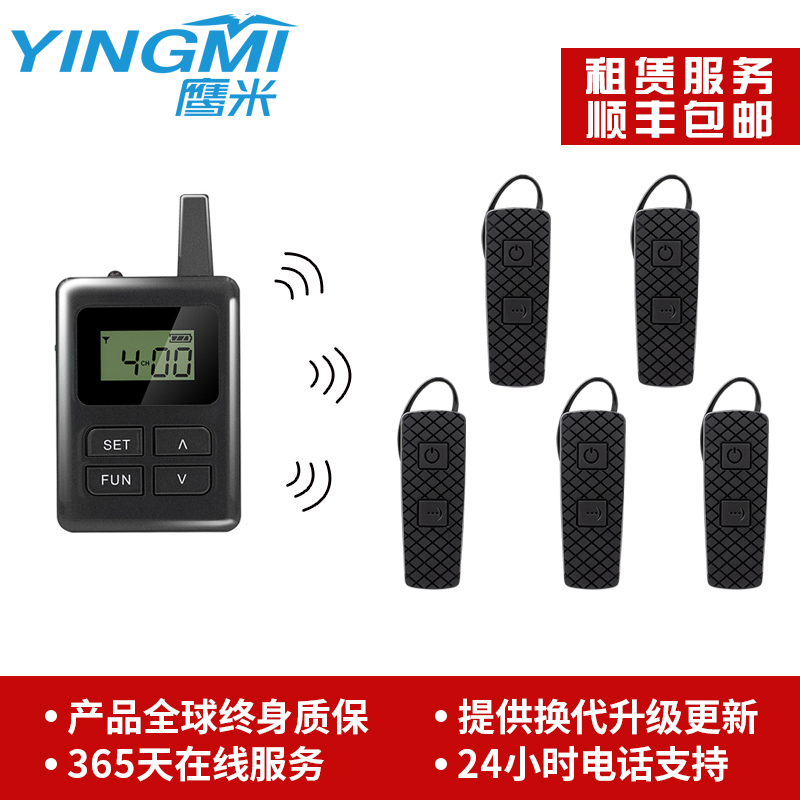 旅游講解器 旅游講解器