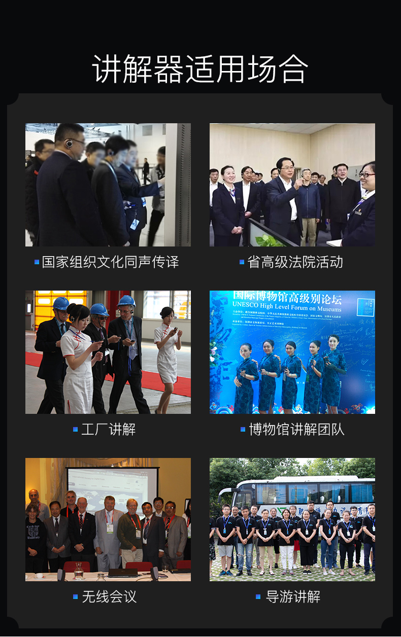 無(wú)線講解系統(tǒng)