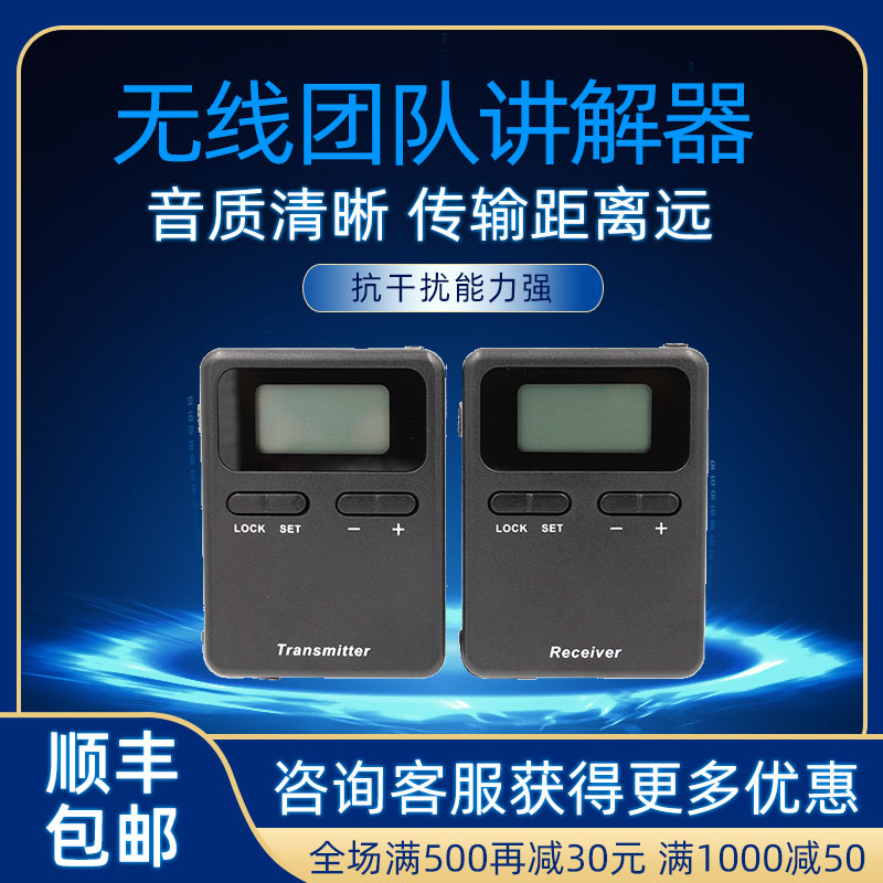 講解器,擴(kuò)音器 講解器,擴(kuò)音器