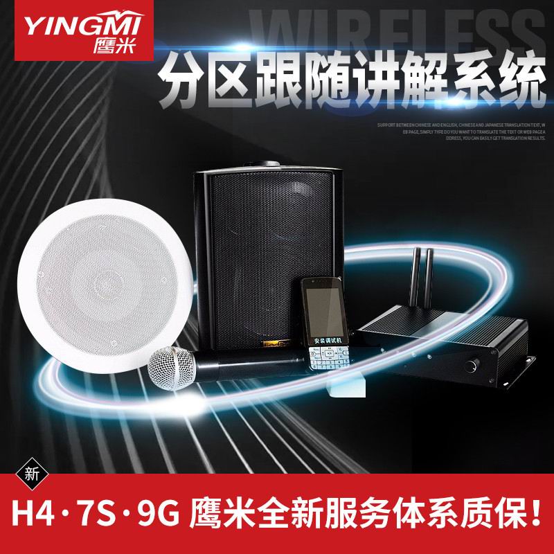 展廳講解系統(tǒng) 展廳講解系統(tǒng)