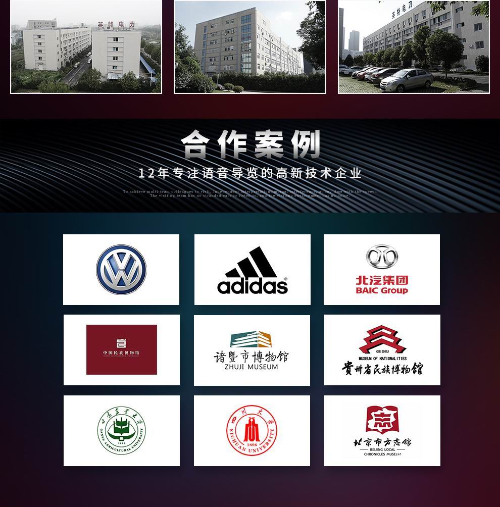 景區語音導覽系統