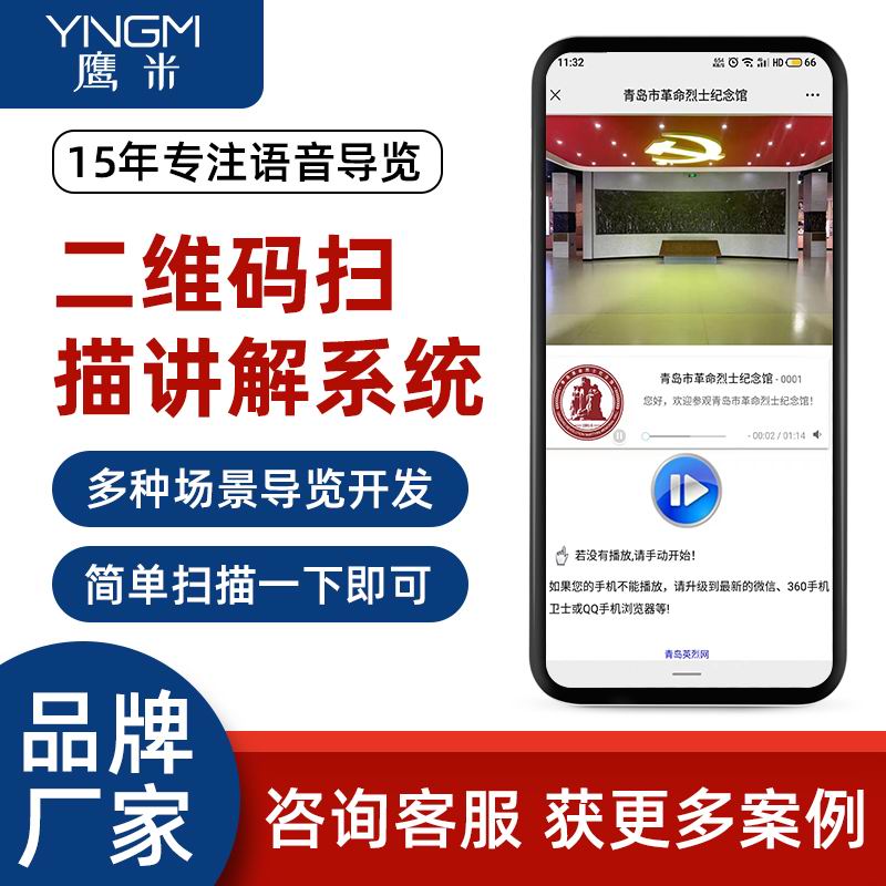 二維碼講解 二維碼講解