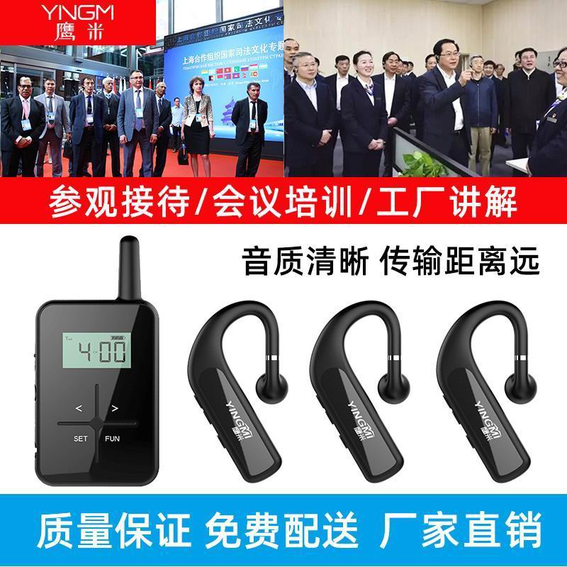 無(wú)線講解設(shè)備 無(wú)線講解設(shè)備