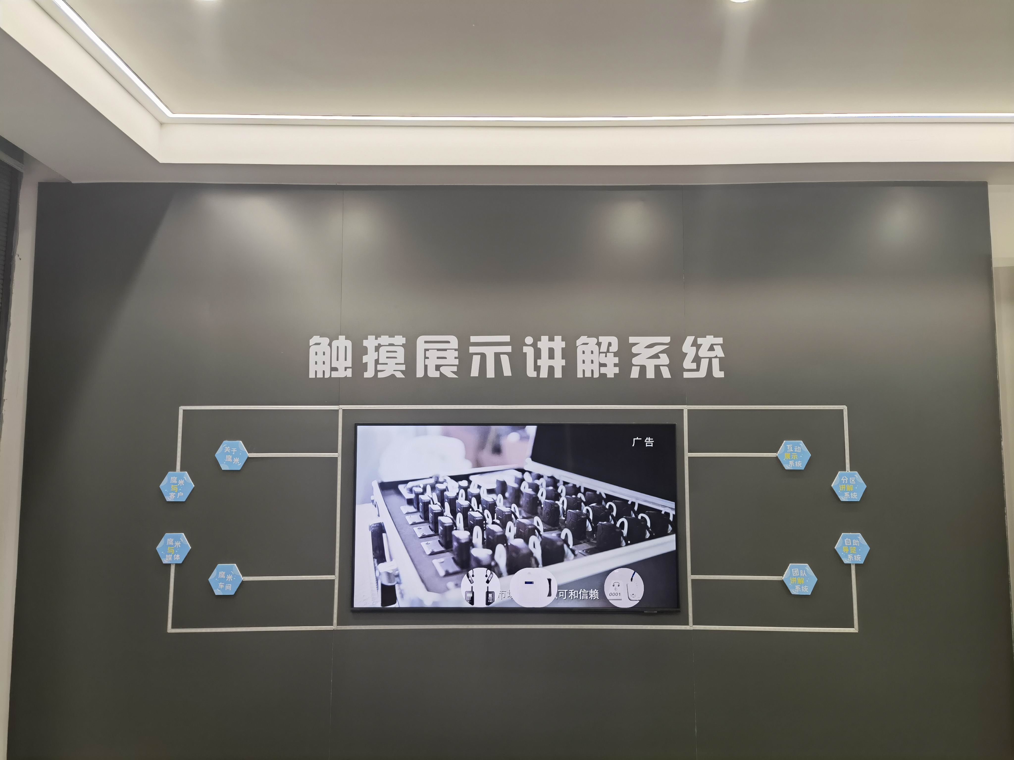 多媒體互動展廳 多媒體互動展廳