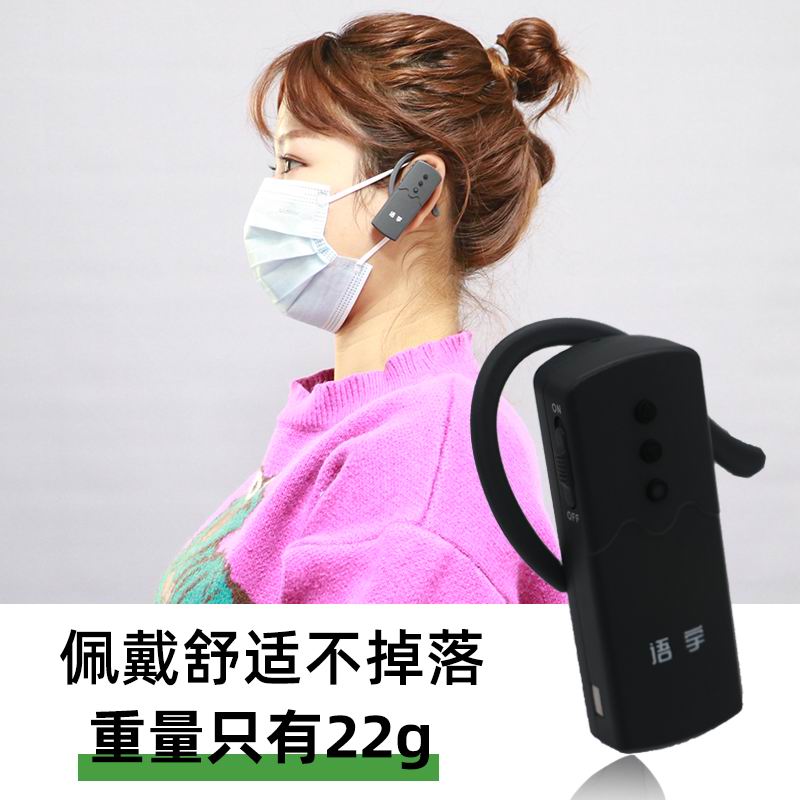 無線講解器 無線講解器