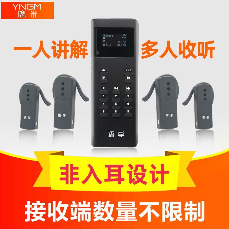 語音講解器系統(tǒng) 語音講解器系統(tǒng)