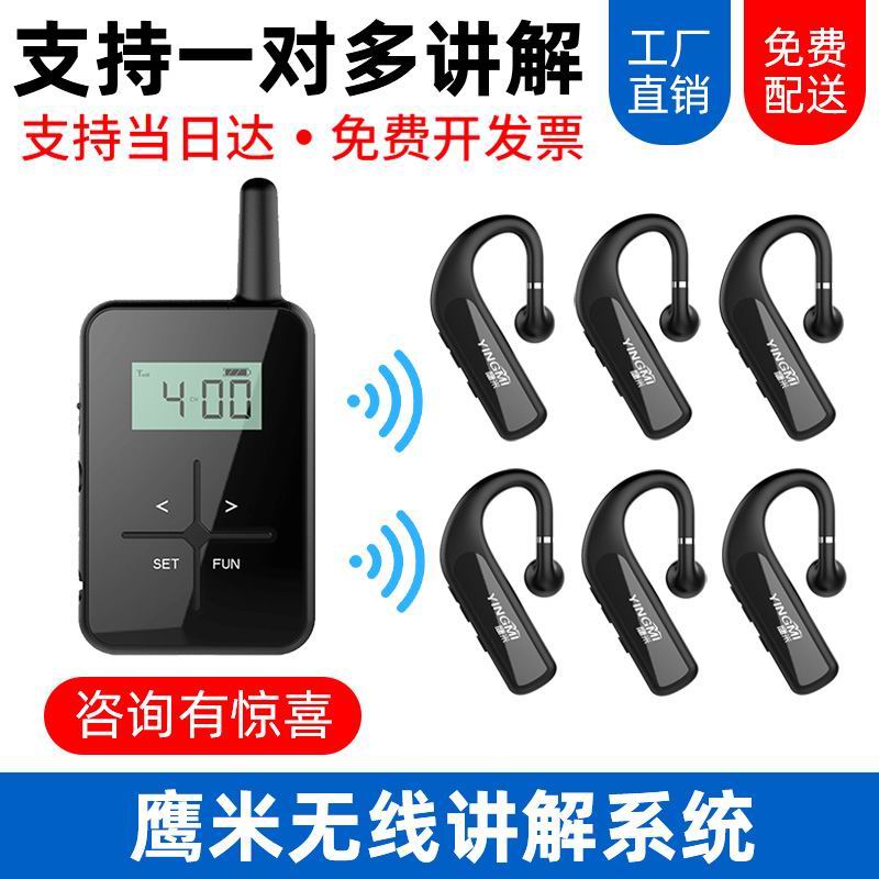 博物館講解器 博物館講解器