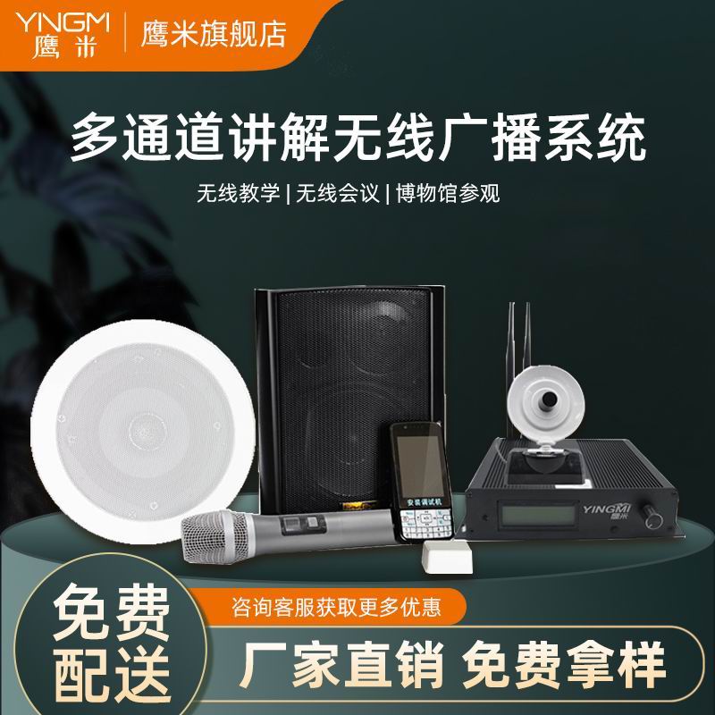 分區講解系統 分區講解系統