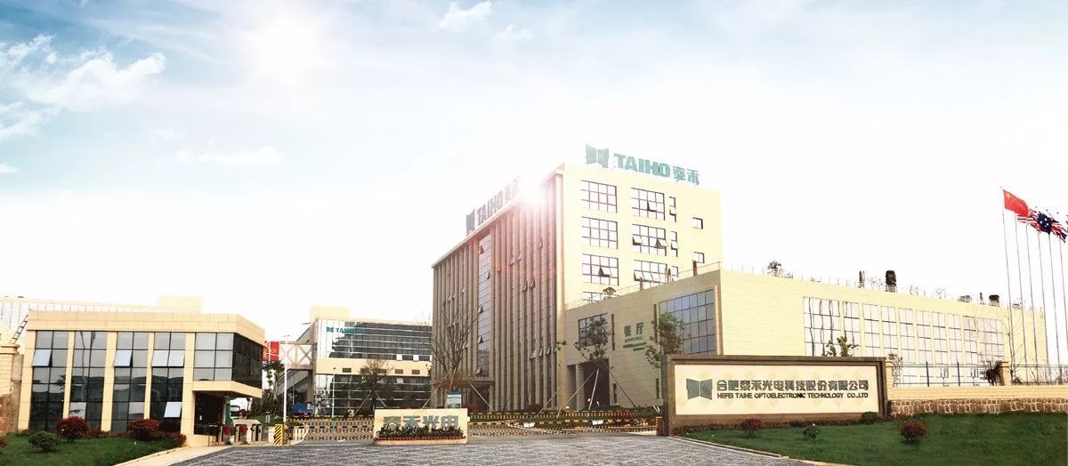 2023年5月為合肥泰禾光電科技股份有限公司提供團隊無線講解器