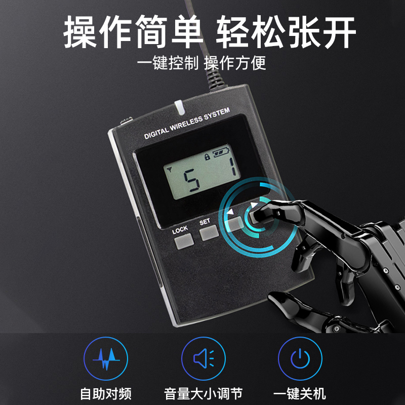 無(wú)線講解設(shè)備