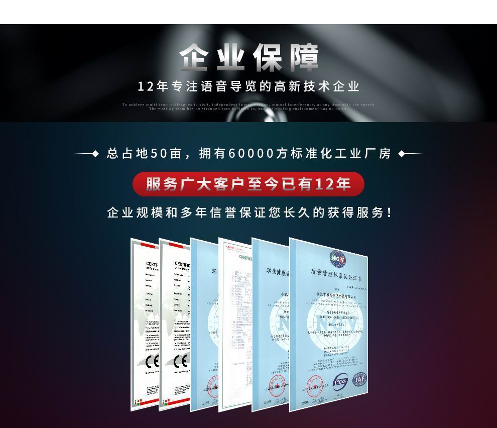 分區講解廠家 分區講解廠家