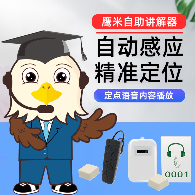 景區(qū)導(dǎo)覽系統(tǒng)