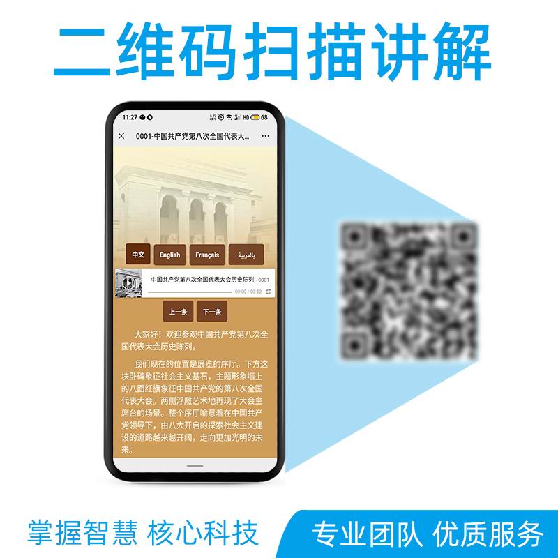 二維碼講解 二維碼講解