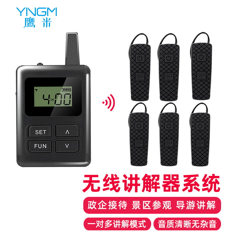 講解設備 講解設備