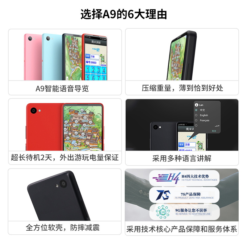 自助講解 自助講解