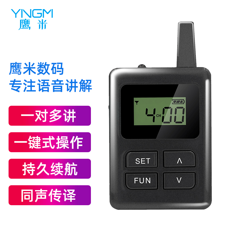 景區(qū)講解設(shè)備 景區(qū)講解設(shè)備