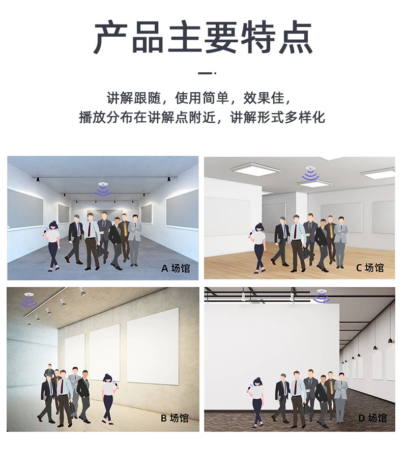 分區講解系統哪家好 分區講解系統哪家好