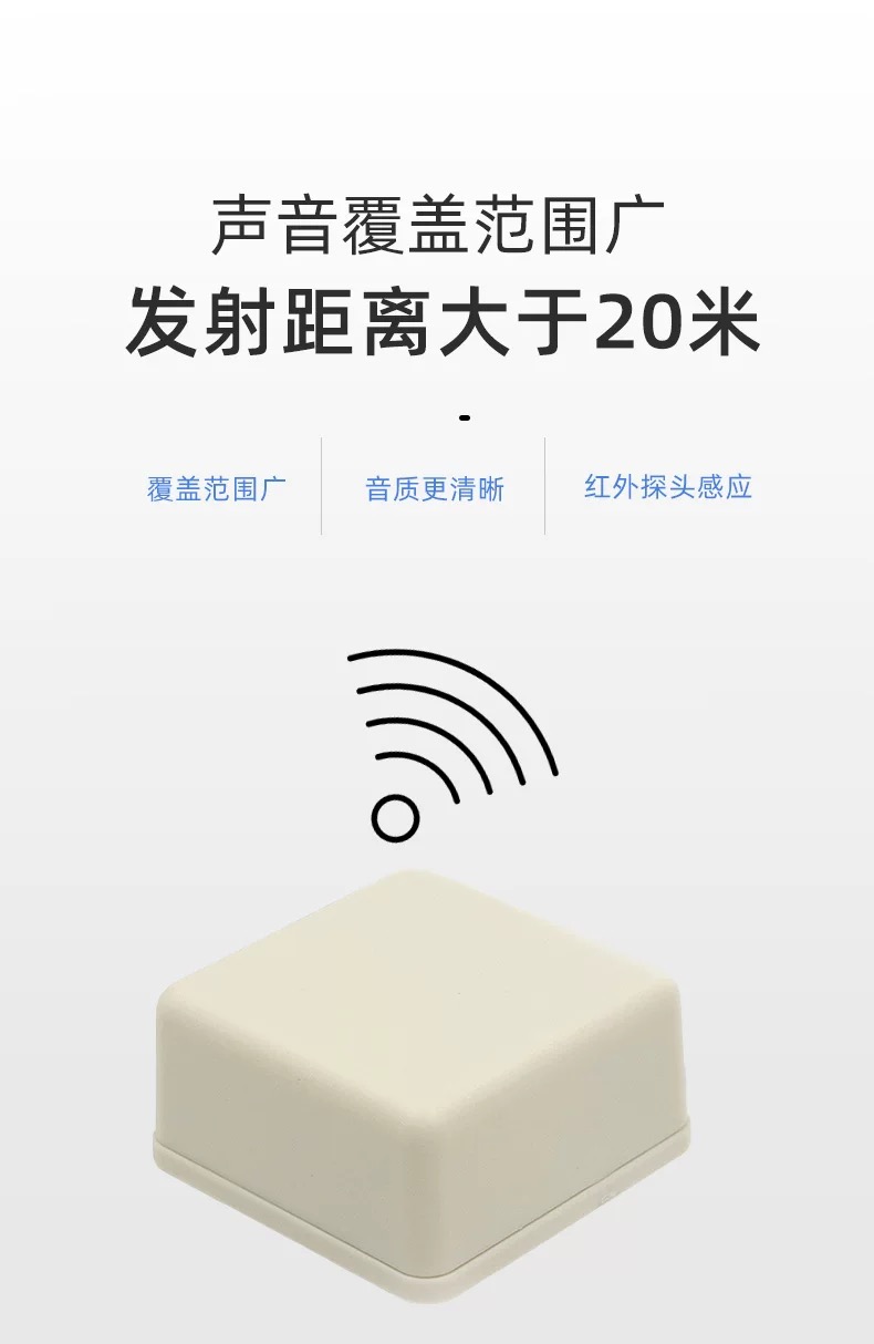 多通道無線分區講解系統 多通道無線分區講解系統
