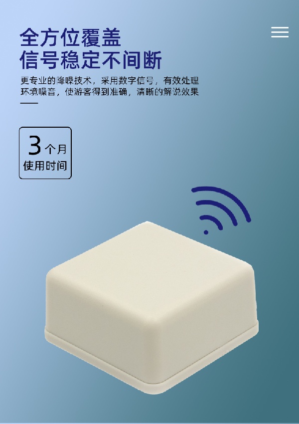 景區(qū)導游機